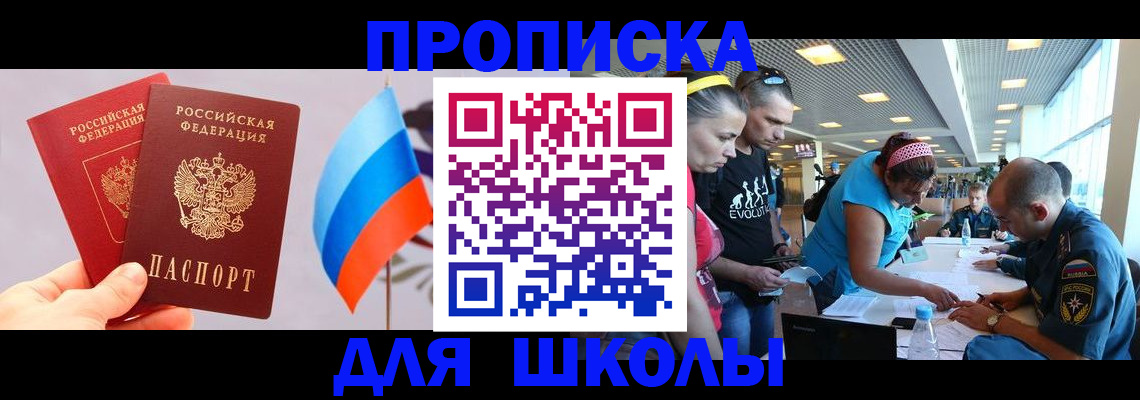 регистрация в Новоалександровске