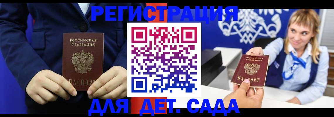 временная регистрация в квартире в Новоалександровске