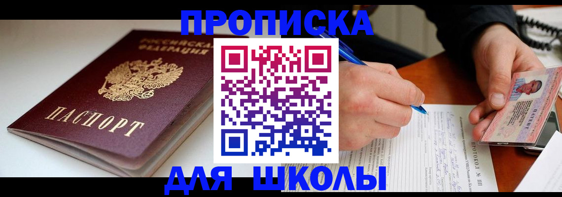 временная регистрация гарантия в Новоалександровске