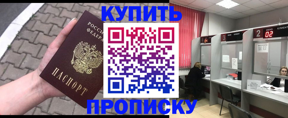 временная регистрация гарантия в Новоалександровске